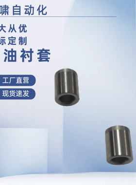 SMZ/SMZF-6-8-10-12-15-16-20-25-30无油衬套铸件肩型