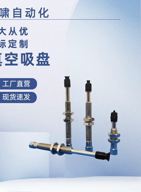 真空吸盘ZPT02 04 06 08UNJ/USJ10-B5/04/06-A8迷你连接杆金具