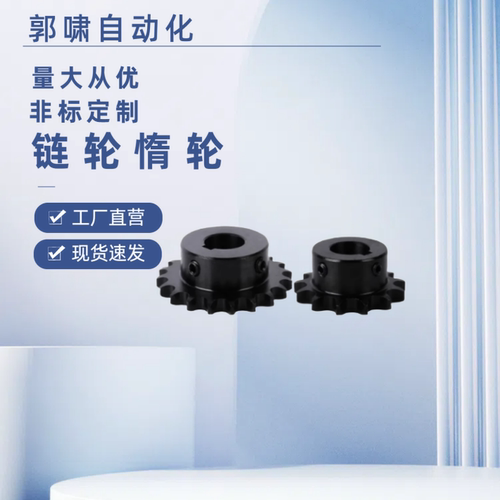 40系列08A 链轮VLF02-40-20-D15 D16 D18 D20 D22 D24 D25D28 D30