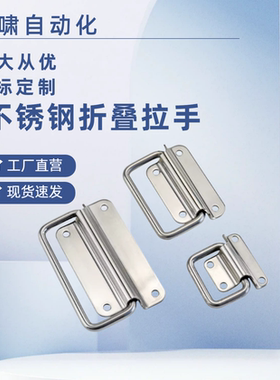 304不锈钢工业拉手PULM-50/78/100提手拉环  铁木箱工具箱把手