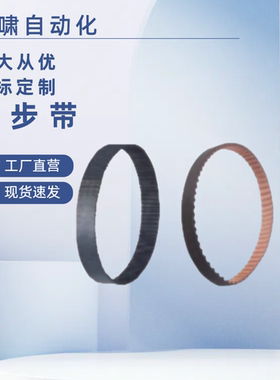 TTBU 同步齿形带TTBU950T10-200/275T5-200/560T10-250/900T5-100