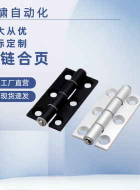 型材合页AKQ01/03-G-Z-3647/4847A/4879/6247A/6263A/6279A/7879A