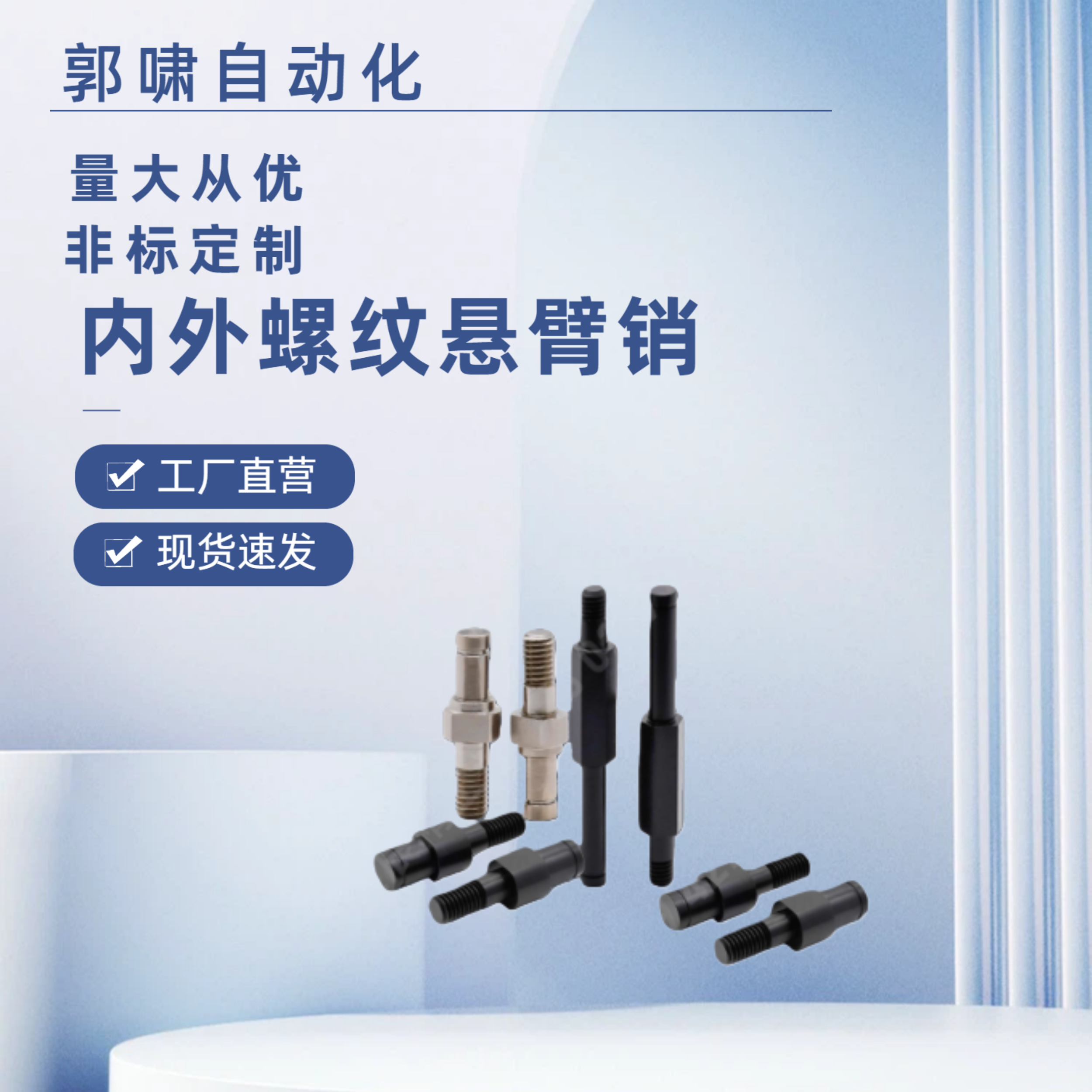 MFD01/02/06/12/16/21/22/42/46/51/56-Y-FG外螺纹内外螺纹悬臂销