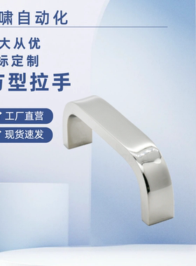 方型拉手USANA100/USANS/USANB125/USAN80/100/125/160/200/250