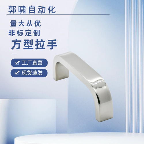 方型拉手USANA100/USANS/USANB125/USAN80/100/125/160/200/250