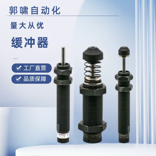 油压缓冲器J-WJC01-1210/WJC11-1410-1412-1612-2016-2020可调式