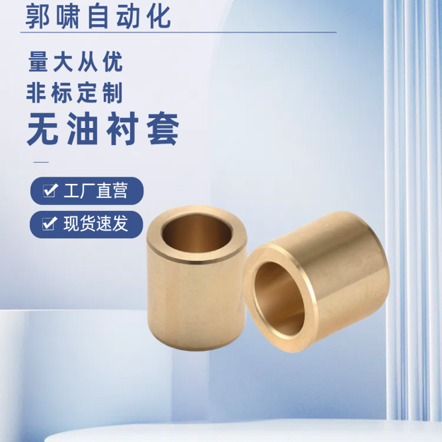 无油衬套铜套铜衬套Y-GSA01内径5-30耐磨导套滑动轴承黄铜套OFG01