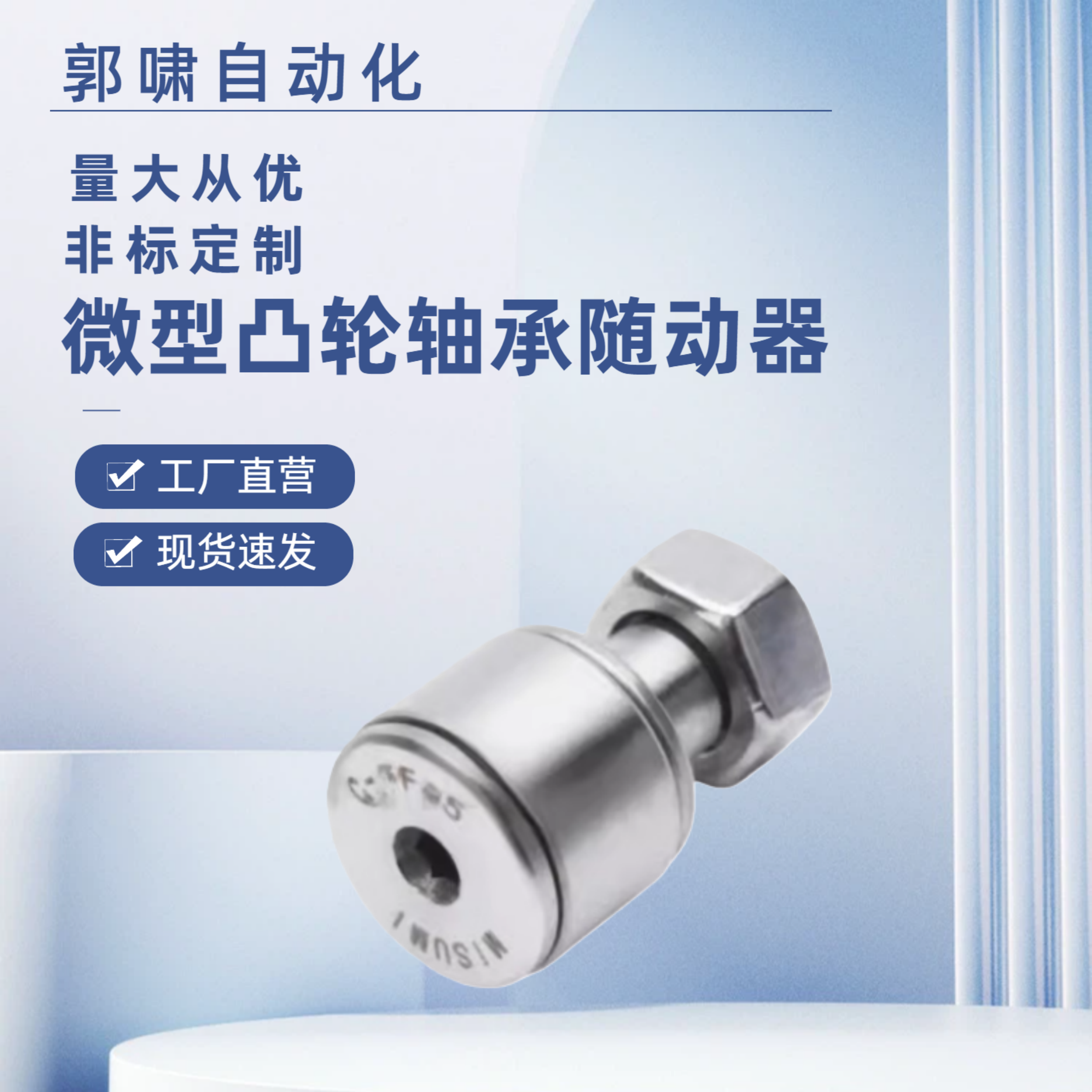 C- CFFR 5-13 6-16 8-19 10-22 10-26凸轮随动器圆柱型