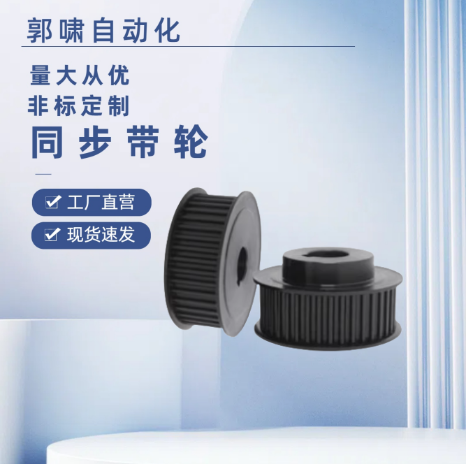 T5-44齿 同步轮TTPA44T5200-B-P12P12.7P14P15P16P17P18P19P20P22