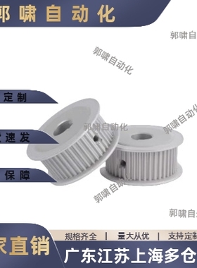 同步轮HTPA48S3M060-A-P8P10P12P12.7P14P15P16P17P19P20P22P2425