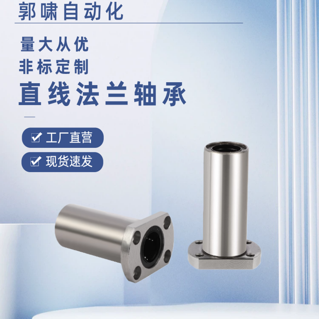 LHFCD/LHFCDM6 8 10 12 13 16 20 25 30双切边法兰直线轴承中型