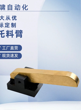 托料臂送托料组件SLCE SLCES 20 25 起吊棒吊杆PCLB50/65 PCHT42