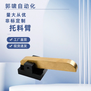 托料臂送托料组件SLCE SLCES 20 25 起吊棒吊杆PCLB50/65 PCHT42