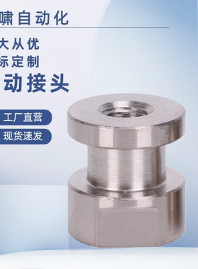 浮动接头 FJRC简易型外六角气缸附件接头内螺纹浮动接头M3M4M5M6