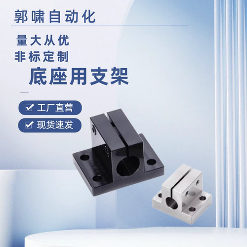 侧面安装固定光轴底座支座CLTB10 /12 /15 /16 /20 /25 /30