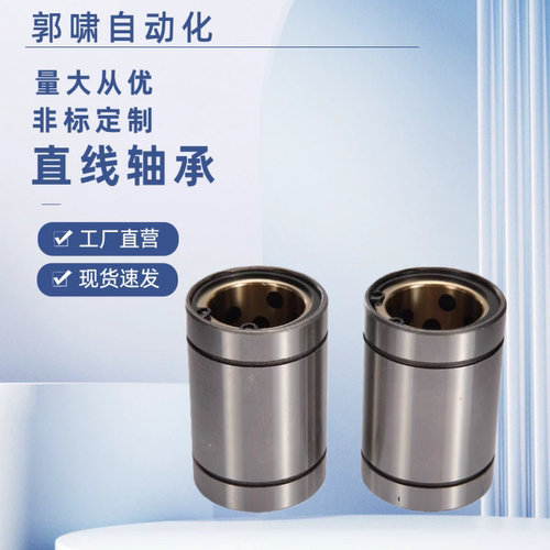 LM10 12 16 20 25 30 35 40 50石墨铜套直线运动轴承内铜外钢加长