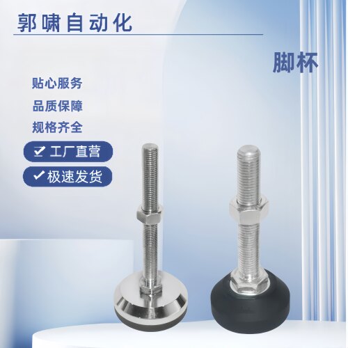 脚杯E-WAC59-D60/D80/D100/D100A-M12/M16/M20/M24-L50/L100/L125