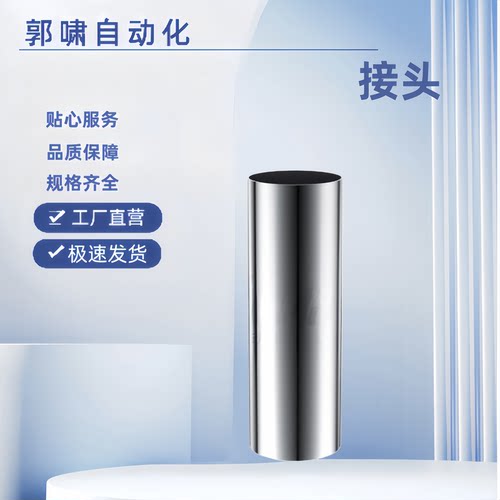 卫生级管道配件 不锈钢直管 XLA01 XLA02 XLA03-5/8/10/12-100