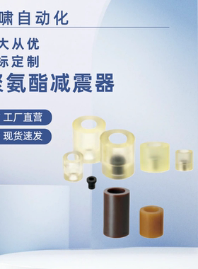 聚氨酯减震器AZXSK/AZXS/AZXHK/AZXH20 25 30 40 50-M6 8 10 12