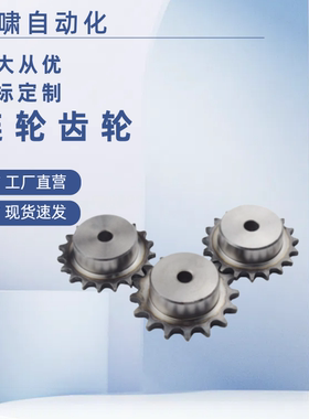 链轮SP35B34-N-20/22/24/25/28/30  SP35B35-N-20/22/24/25/28/30