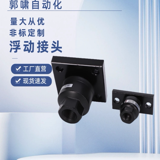 浮动接头WHB03法兰承重型万向浮动接头法兰型气缸连接附件可定制图片