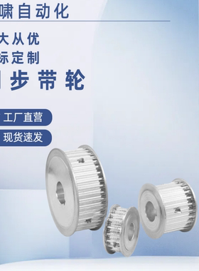 T5-40齿 同步轮 TTPA40T5250-A-P8P10P12P12.7P14P15P16P17P18P19