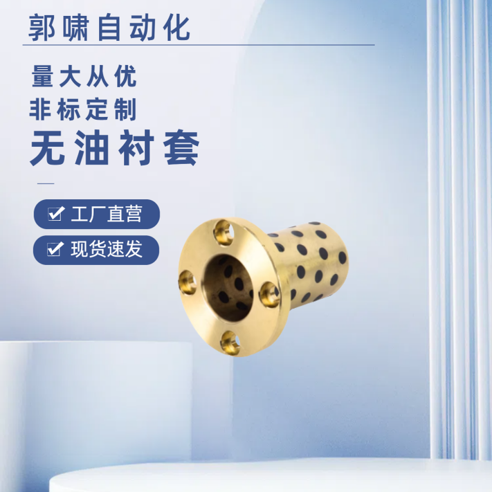 圆法兰石墨铜套OFR02-d 6-50耐磨自润滑轴承无油衬套高力黄铜MPTP