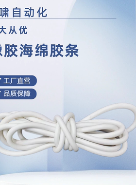 RBWS2 3 4 5 6 7 8 9 10橡胶海绵胶条RBWN/RBWF/RBKWN/RBKWS-1M3M