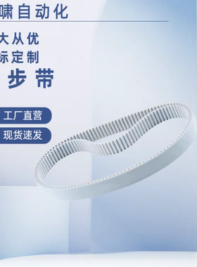 加长同步带 LTBN-T10500-154/T10500-166/T10500-517/T10500-286