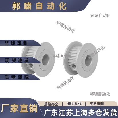 同步带轮S2M23齿槽宽7/11A型 铝合金氧化HTPA23S2M060/100-A-P4-7