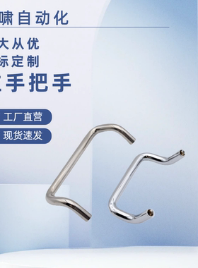 不锈钢小径双折弯拉手C-NUHFNSC60/80/100/120 304 角型把手