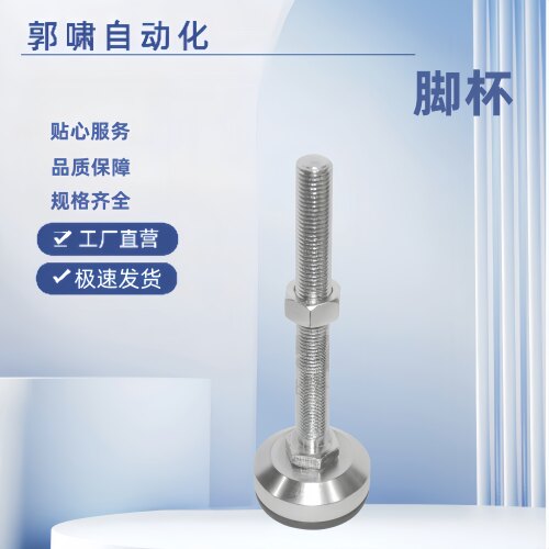 E-WAC63/64/61/62-D60 -M10/12/M16/M20-L75/100/L150 脚杯