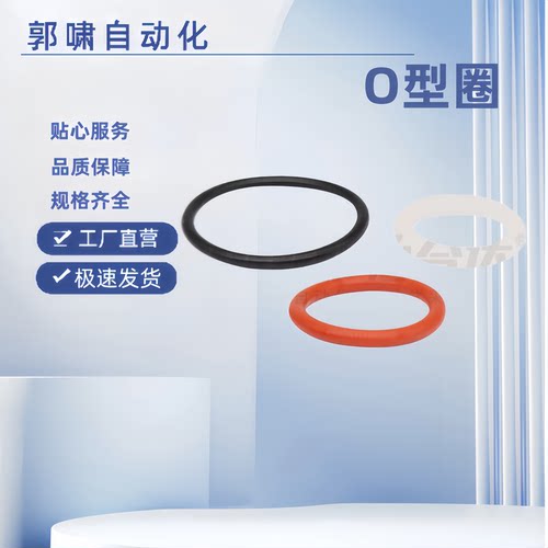 密封O型圈XTC XTF01/02/11/12/21/22 5/10/15/20/25/30/40/80 XTH