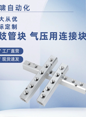气液压用水歧管连接块KAC01/02-2K/3K/4K-11//12/22/23/24/33/44
