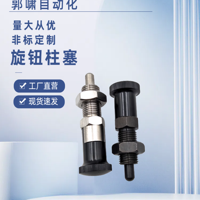 球面型 旋钮柱塞ZAG31/41自锁分度销ZAG32/42-M5/6/8A/10/12A/16A,五金/工具,其他机械五金,淘宝优惠券,粉丝福利购,淘宝优惠卷