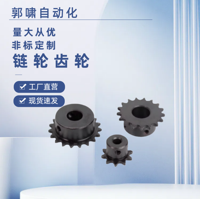 链轮C-SPB06B12-N-10/15/C-SPB06B13-N-10/18 C-SPB06B14-N-14/16