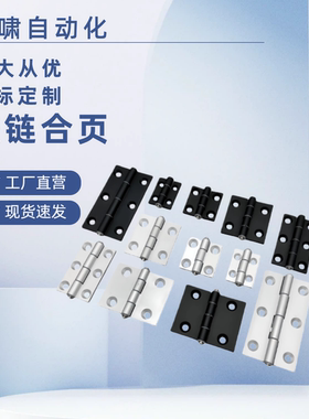 铝合金型材合页 HFC21/22-35B/79A/35C/48B/62B/78B/35A/48A/62A