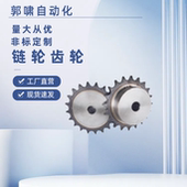 D17D18D19D22D24D25D28D30D32D35D38D40 链轮VLG02 D42 D45