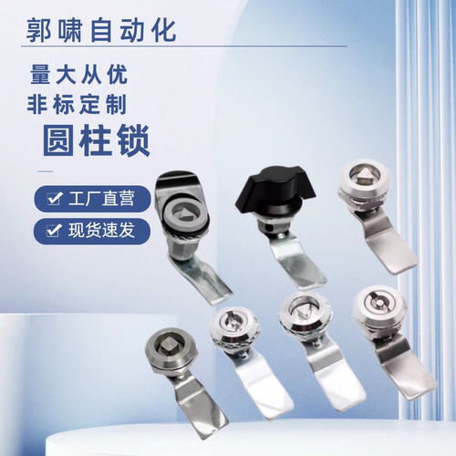 圆柱锁三角锁转舌锁XAS63/72 XAS05-C/XAS25-C锌合金不锈钢电门锁