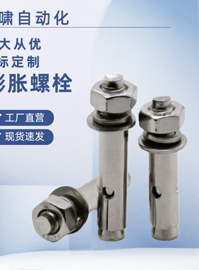 TBF05-M6/8/10/12/14/16-L50/L60/L70/L80/L90/L100/L110膨胀螺栓