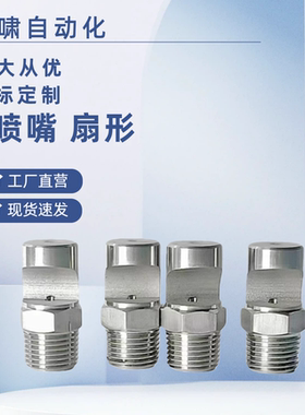 不锈钢喷嘴NZRFS1-1.0-1.2-1.6-2.0-2.5 NZRFS2-2.0-2.5-3.2-4.0