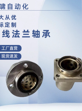 LMHP8 10 12 16 20 25 30 35 40L引导式椭圆法兰直线轴承石墨铜套