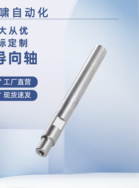 一端台阶内螺纹型 导向轴SHC01 02 06 31-D8 10 12 13-L20-E2-P6