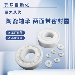 陶瓷轴承 两面带橡胶密封圈BBD31-6001/6800/6900/6000/6300-2RS