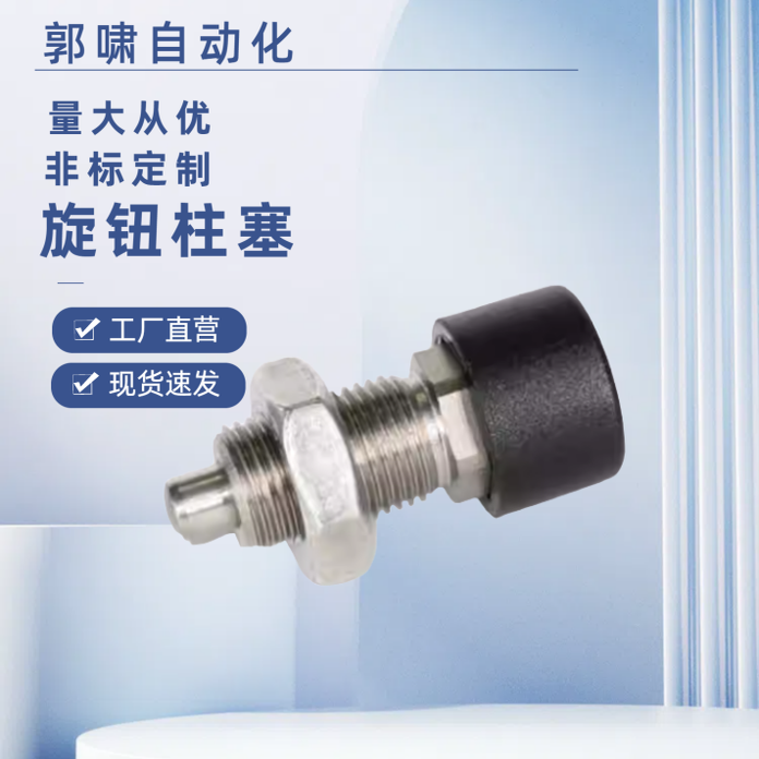 旋钮柱塞GN514锁销按压自锁型ZAB52/ZAB51不锈钢分度销ZAB62ZAB61