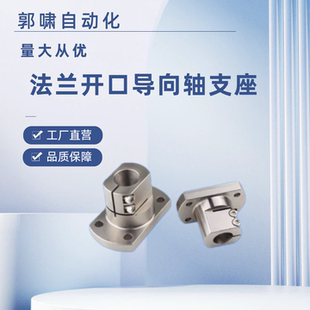 TLSB底座用支座RBT51 D10 50开口法兰型