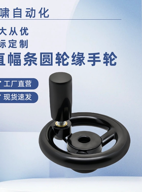 HAL89-D80/D100/D125/D140/D160/D180/D200-W10/W12/W14/W17手轮