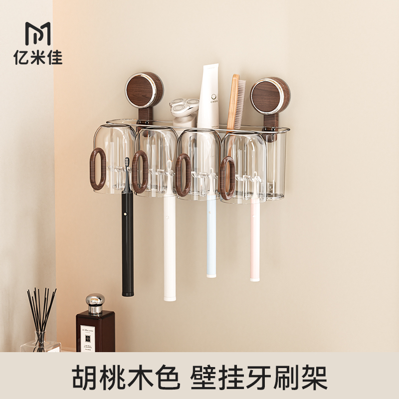 吸盘牙刷置物架中古风卫生间洗漱台免打孔壁挂漱口杯电动牙具架子