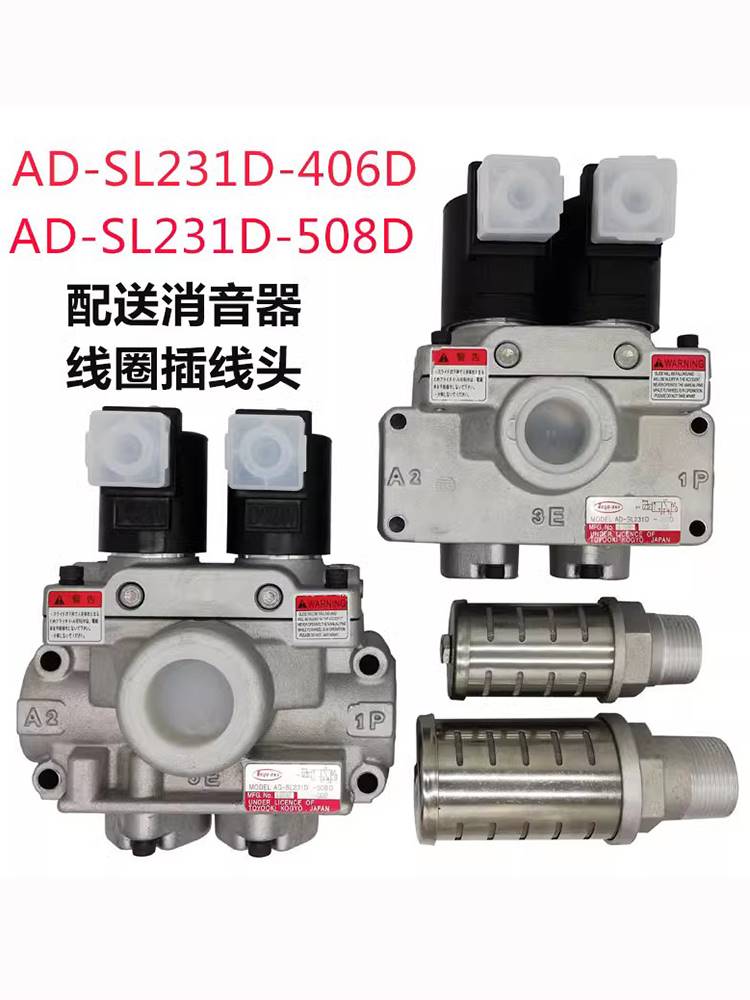 T动OYOOK丰兴双I联电磁阀AD-SL21D-04D/406D气冲床双联阀508DM2