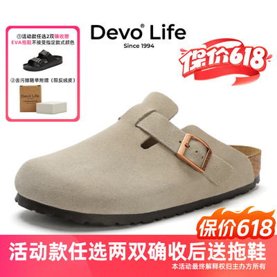 DevoLife休闲软木拖鞋秋冬复古